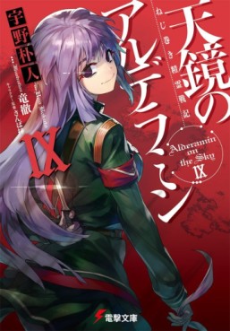 Manga - Manhwa - Nejimaki Seirei Senki - Tenkyô no Alderamin - Light novel jp Vol.9