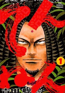 Manga - Manhwa - Tennen jp Vol.1