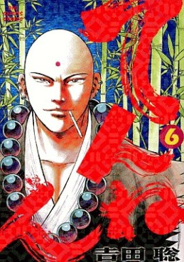 Manga - Manhwa - Tennen jp Vol.6