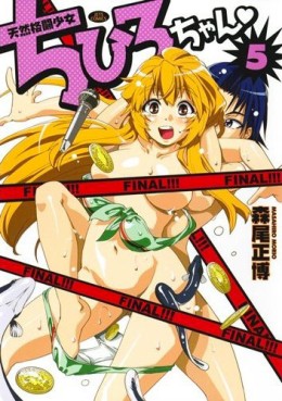 Manga - Manhwa - Tennen Kakutô Shôjo Chihiro-chan jp Vol.5