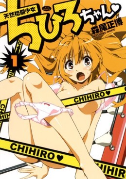 Manga - Manhwa - Tennen Kakutô Shôjo Chihiro-chan jp Vol.1
