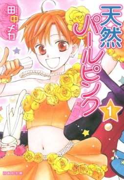 manga - Tennen Pearl Pink - Bunko jp Vol.1