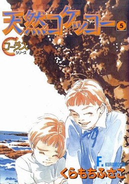 Manga - Manhwa - Tennen Kokekko jp Vol.5