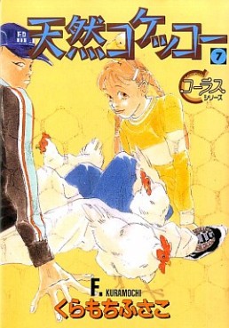 Manga - Manhwa - Tennen Kokekko jp Vol.7