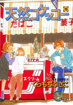 Manga - Manhwa - Tennen Kokekko jp Vol.10