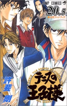 Manga - Manhwa - Tennis no Ôjisama - Data Book 02 - 20.5 jp Vol.0
