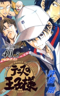 Manga - Manhwa - Tennis no Ôjisama - Data Book 04 - 40.5 jp Vol.0