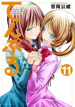 manga - Tenpuru jp Vol.11