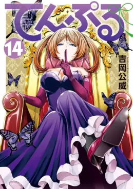 Manga - Manhwa - Tenpuru jp Vol.14