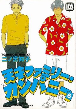 Manga - Manhwa - Tensai Family Company jp Vol.6