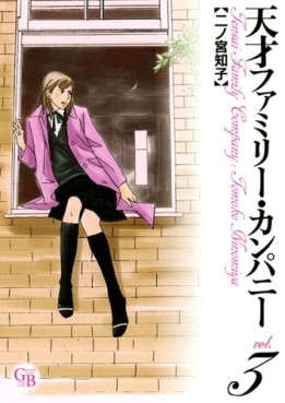Manga - Manhwa - Tensai Family Company - Bunko jp Vol.3