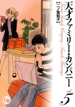 Manga - Manhwa - Tensai Family Company - Bunko jp Vol.5