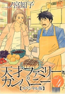 Manga - Manhwa - Tensai Family Company - Nouvelle Edition jp Vol.4