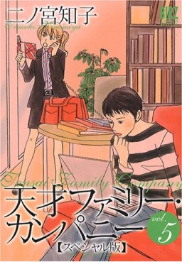 Manga - Manhwa - Tensai Family Company - Nouvelle Edition jp Vol.5