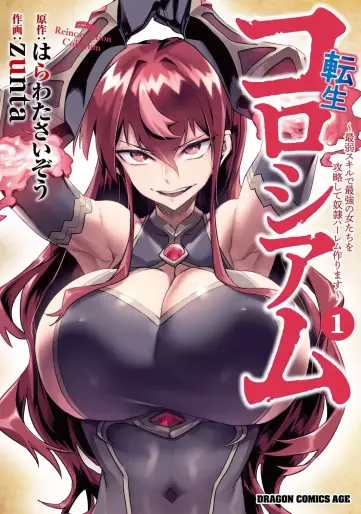 Manga - Manhwa - Tensei Colosseum - Saijaku Skill de Saikyô no Onna-tachi wo Kôryaku shite Dorei Harem Tsukurimasu jp Vol.1