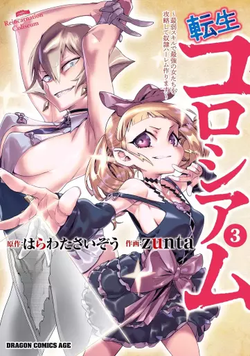 Manga - Manhwa - Tensei Colosseum - Saijaku Skill de Saikyô no Onna-tachi wo Kôryaku shite Dorei Harem Tsukurimasu jp Vol.3