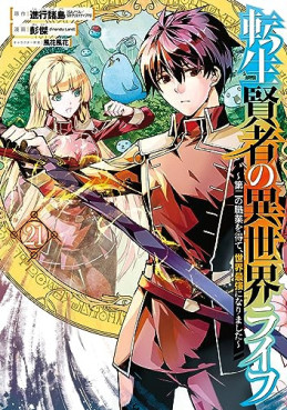 Manga - Manhwa - Tensei Kenja no Isekai Life ~Daini no Shokugyo wo Ete, Sekai Saikyô ni Narimashita~ jp Vol.21