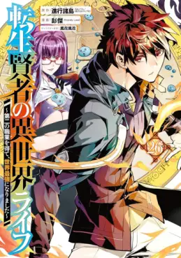 Manga - Manhwa - Tensei Kenja no Isekai Life ~Daini no Shokugyo wo Ete, Sekai Saikyô ni Narimashita~ jp Vol.26