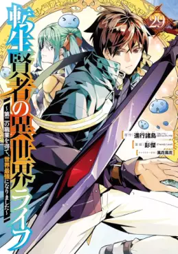Tensei Kenja no Isekai Life ~Daini no Shokugyo wo Ete, Sekai Saikyô ni Narimashita~ jp Vol.29