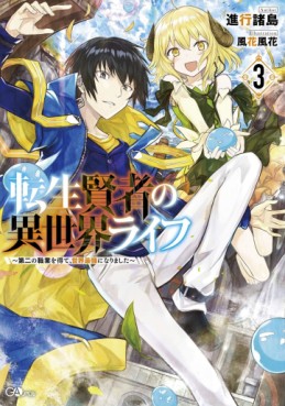 manga - Tensei Kenja no Isekai Life ~Daini no Shokugyo wo Ete, Sekai Saikyô ni Narimashita~ - Light novel jp Vol.3