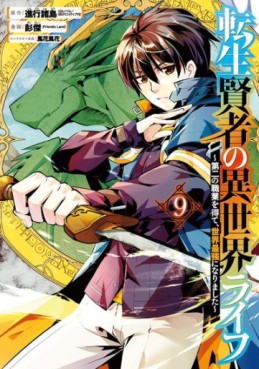 Manga - Manhwa - Tensei Kenja no Isekai Life ~Daini no Shokugyo wo Ete, Sekai Saikyô ni Narimashita~ jp Vol.9