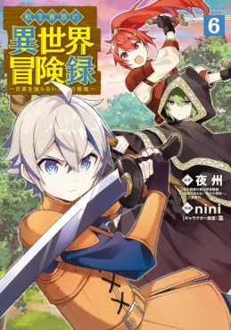 Manga - Manhwa - Tensei Kizoku no Isekai Bôkenroku - Cain no Yarisugi Guild Nikki jp Vol.6