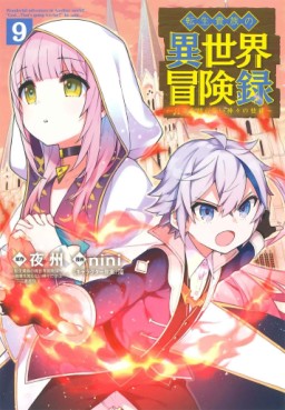 Manga - Manhwa - Tensei Kizoku no Isekai Bôkenroku - Jichô wo Shiranai Kamigami no Shito jp Vol.9
