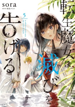 Manga - Manhwa - Tensei Majo wa Horobi wo Tsugeru jp Vol.5