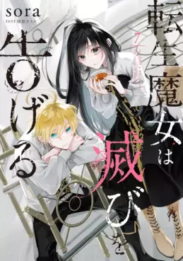 Manga - Manhwa - Tensei Majo wa Horobi wo Tsugeru jp Vol.7