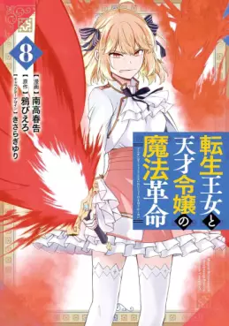 Tensei Ôjo to Tensai Reijô no Mahô Kakumei jp Vol.8