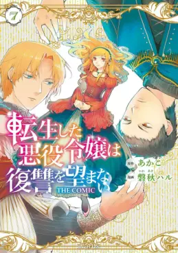 Tensei Shita Akuyaku Reijô wa Fukushû wo Nozomanai THE COMIC jp Vol.7