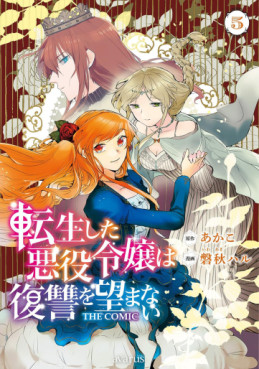 Tensei Shita Akuyaku Reijô wa Fukushû wo Nozomanai THE COMIC jp Vol.5