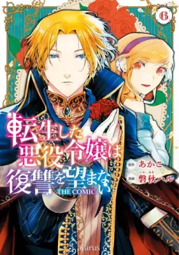Manga - Manhwa - Tensei Shita Akuyaku Reijô wa Fukushû wo Nozomanai THE COMIC jp Vol.6