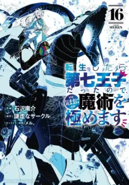 Manga - Manhwa - Tensei Shitara Dai Nana Ôji Dattanode, Kimamani Majutsu o Kiwamemasu jp Vol.16