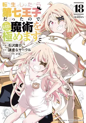 Manga - Manhwa - Tensei Shitara Dai Nana Ôji Dattanode, Kimamani Majutsu o Kiwamemasu jp Vol.18