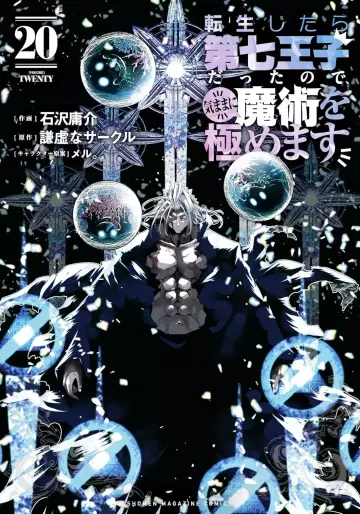 Manga - Manhwa - Tensei Shitara Dai Nana Ôji Dattanode, Kimamani Majutsu o Kiwamemasu jp Vol.20