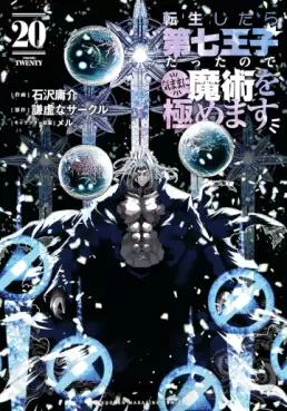 Tensei Shitara Dai Nana Ôji Dattanode, Kimamani Majutsu o Kiwamemasu jp Vol.20