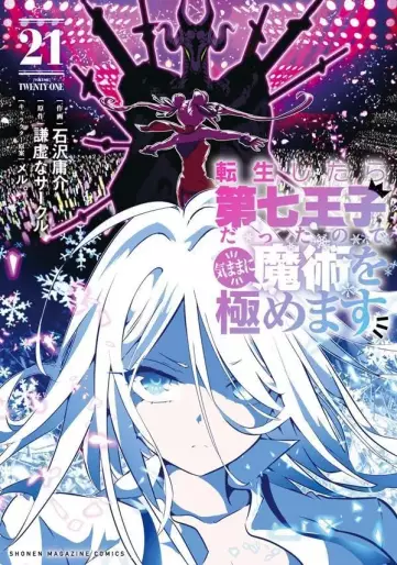 Manga - Manhwa - Tensei Shitara Dai Nana Ôji Dattanode, Kimamani Majutsu o Kiwamemasu jp Vol.21