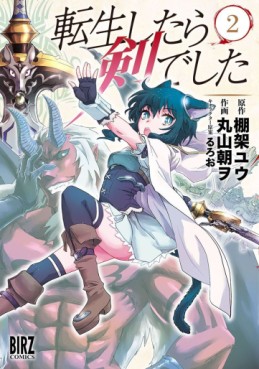 Manga - Manhwa - Tensei Shitara Ken Deshita jp Vol.2