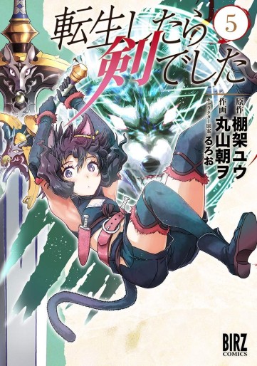 Manga - Manhwa - Tensei Shitara Ken Deshita jp Vol.5