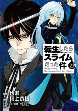 Manga - Manhwa - Tensei Shitara Slime Datta Ken jp Vol.21