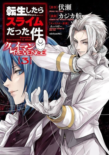 Manga - Manhwa - Tensei Shitara Slime Datta Ken - Clayman Revenge jp Vol.3
