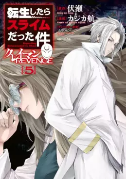 Manga - Manhwa - Tensei Shitara Slime Datta Ken - Clayman Revenge jp Vol.5