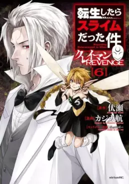 Tensei Shitara Slime Datta Ken - Clayman Revenge jp Vol.6