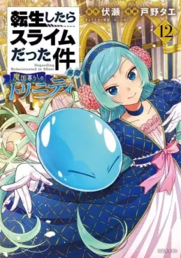 Tensei Shitara Slime Datta Ken Ibun - Makuni Kurashi no Trinity jp Vol.12