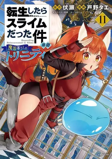 Manga - Manhwa - Tensei Shitara Slime Datta Ken Ibun - Makuni Kurashi no Trinity jp Vol.11