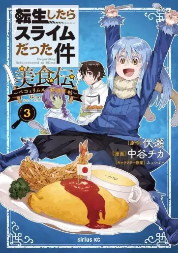 Manga - Manhwa - Tensei Shitara Slime Datta Ken - Bishoku-den - Peko to Rimuru no Ryori Techo jp Vol.3