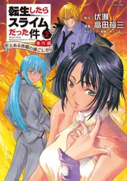 Tensei Shitara Slime Datta Ken - Toaru Kyuka no Shigoshikata jp Vol.2