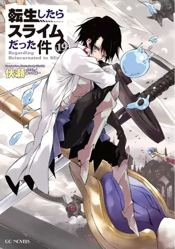 Manga - Manhwa - Tensei Shitara Slime Datta Ken - Light novel jp Vol.19