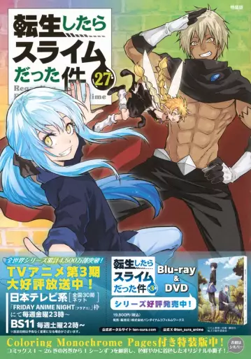 Manga - Manhwa - Tensei Shitara Slime Datta Ken - Édition limitée jp Vol.27